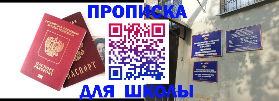 прописка регистрация в Обнинске