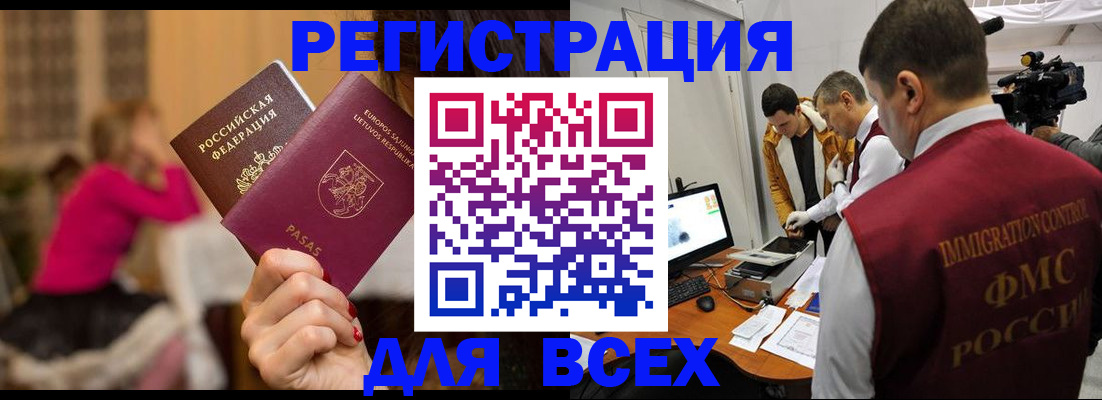 прописка законно в Обнинске