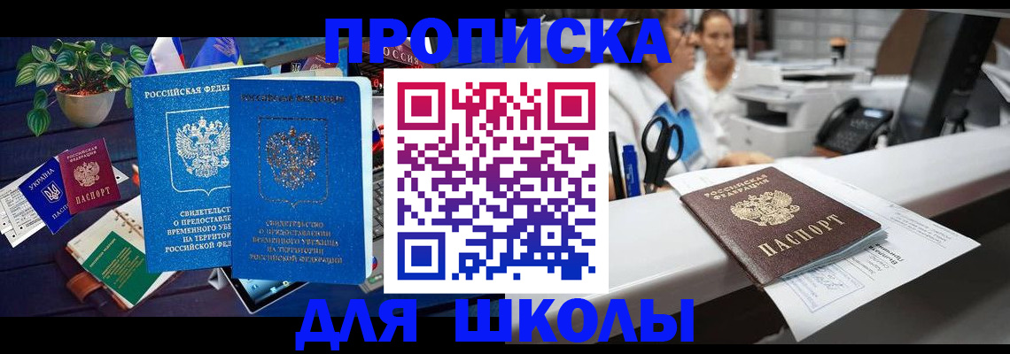 временная регистрация купить в Обнинске