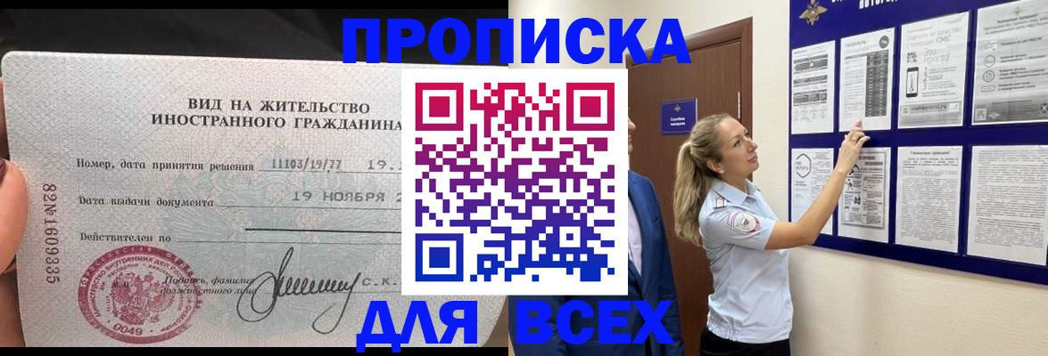 временная регистрация для всех в Обнинске